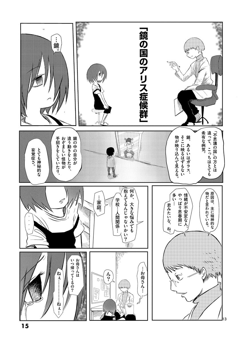 世界鬼 1 無料 試し読みなら Amebaマンガ 旧 読書のお時間です