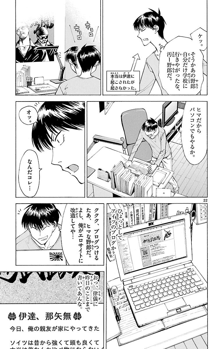 最上の明医 ザ キング オブ ニート 1 無料 試し読みなら Amebaマンガ 旧 読書のお時間です