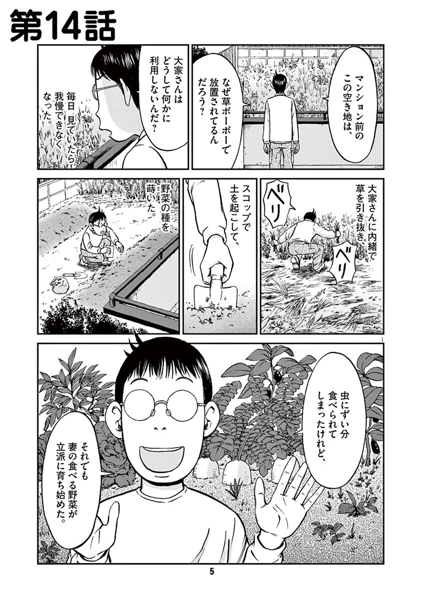 かびんのつま 2 Amebaマンガ 旧 読書のお時間です