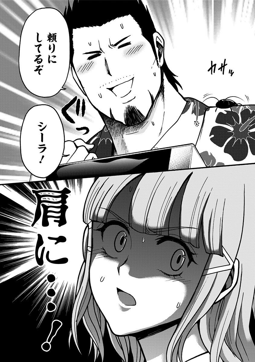 今日のテラフォーマーズはお休みです 6 Amebaマンガ 旧 読書のお時間です