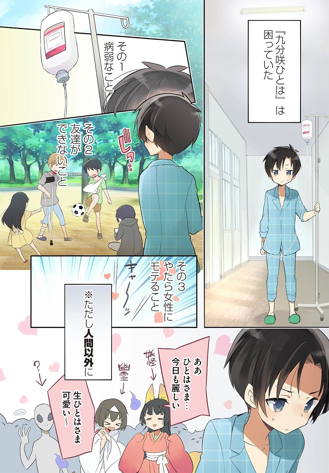 ひとはくん ひとりぼっち 1 Amebaマンガ 旧 読書のお時間です