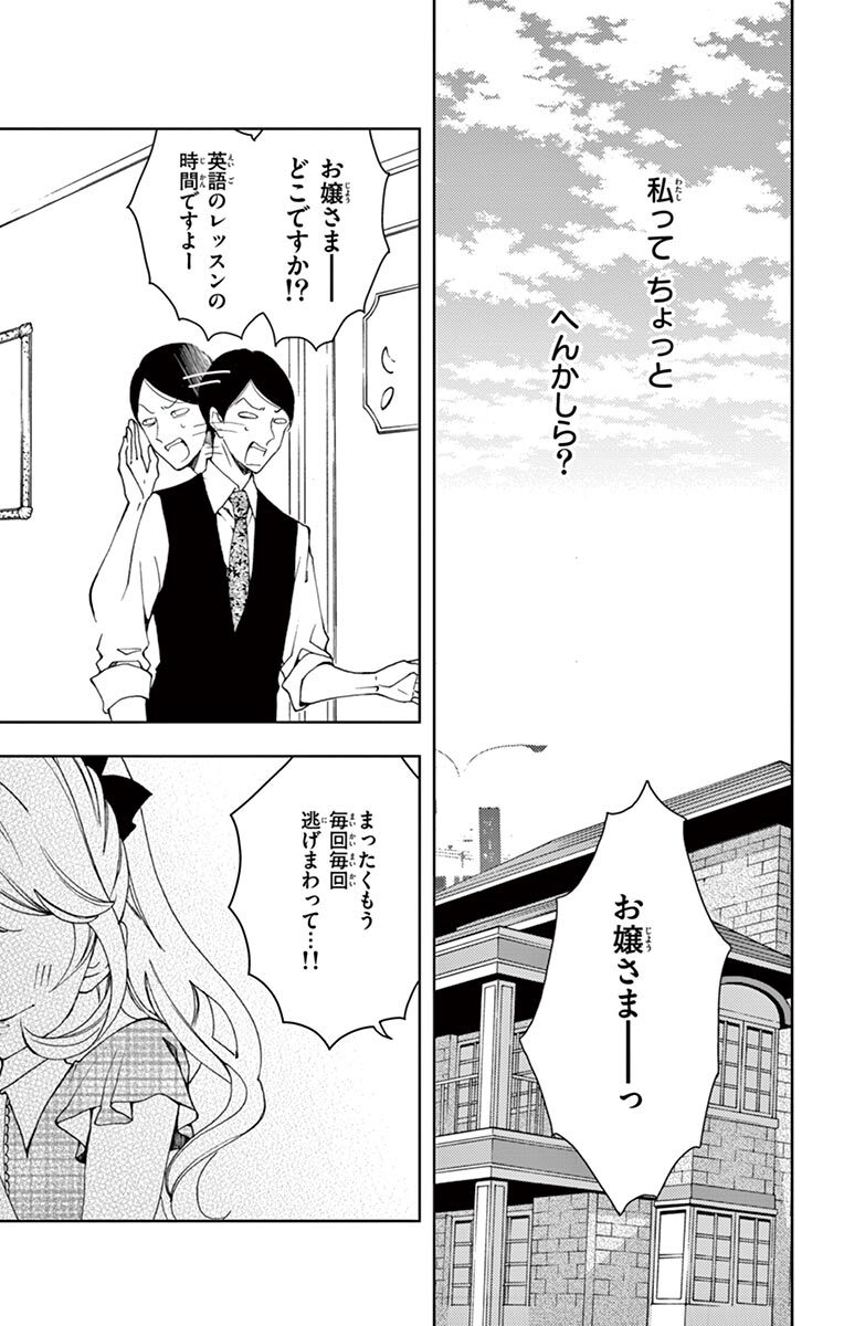 フラワー 17年18号 無料 試し読みなら Amebaマンガ 旧 読書のお時間です