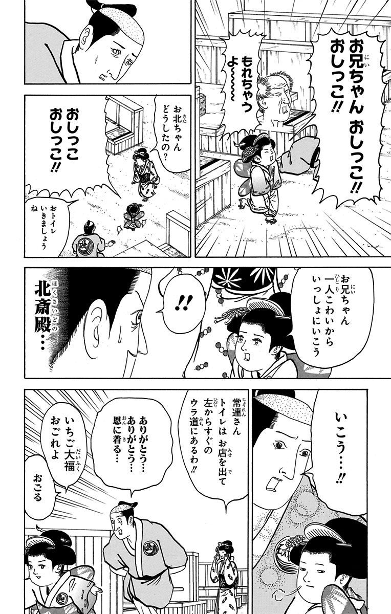 磯部 磯 兵衛 物語 試し 読み より興味深い壁紙hd