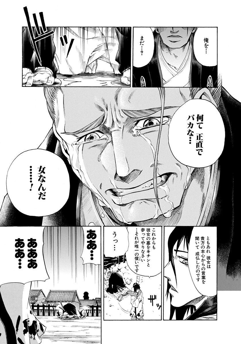 石影妖漫画譚 1 Amebaマンガ 旧 読書のお時間です