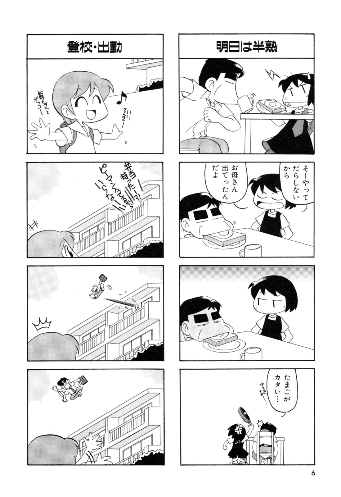 まい ほーむ １ Amebaマンガ 旧 読書のお時間です