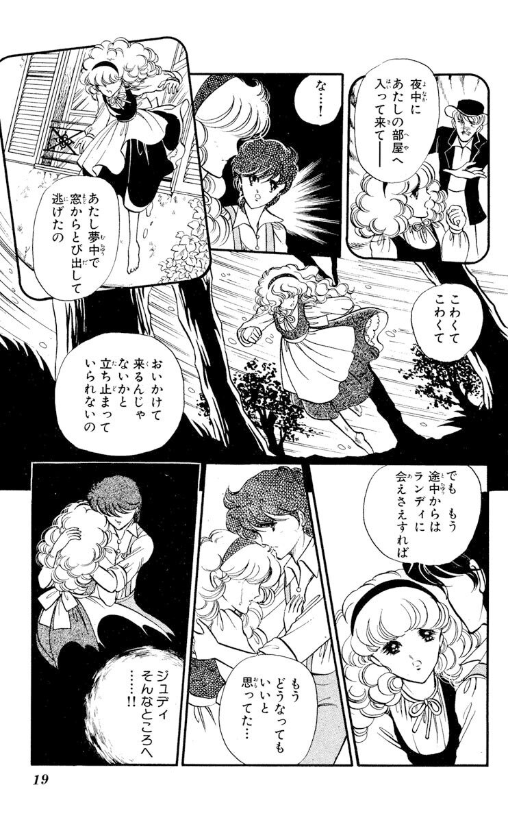 アルペンローゼ 1 Amebaマンガ 旧 読書のお時間です