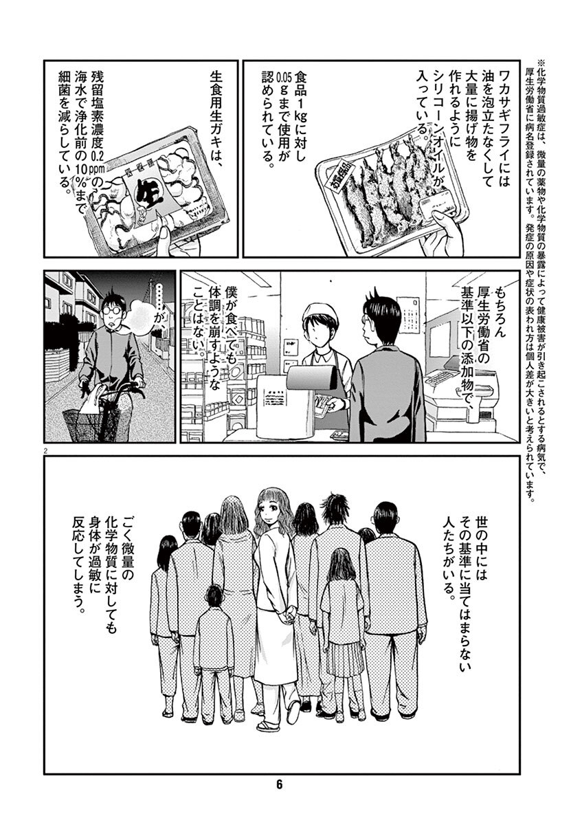 かびんのつま 3 Amebaマンガ 旧 読書のお時間です