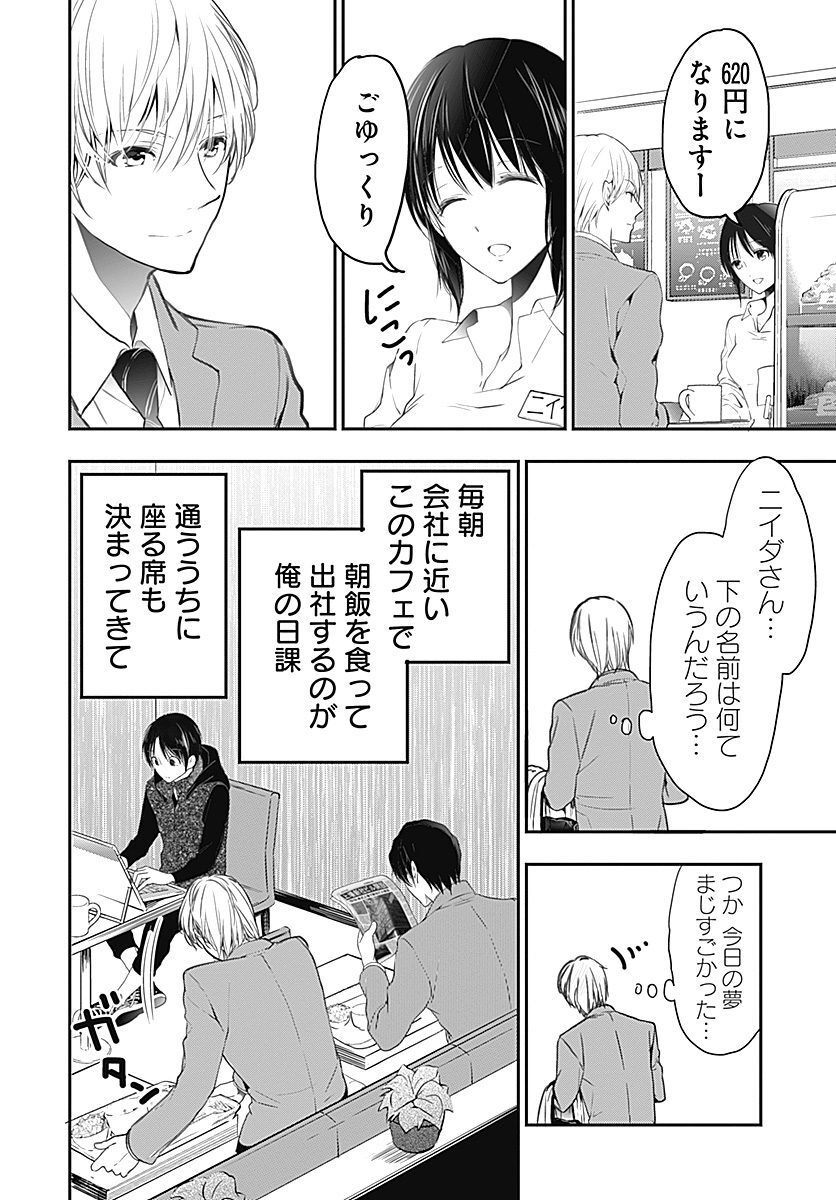 俺た 勃 ちの条件 2nd Season 無料 試し読みなら Amebaマンガ 旧 読書のお時間です