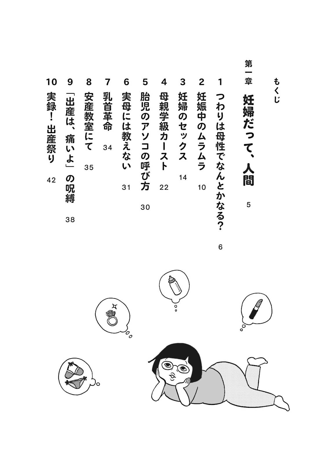 ママだって 人間 無料 試し読みなら Amebaマンガ 旧 読書のお時間です