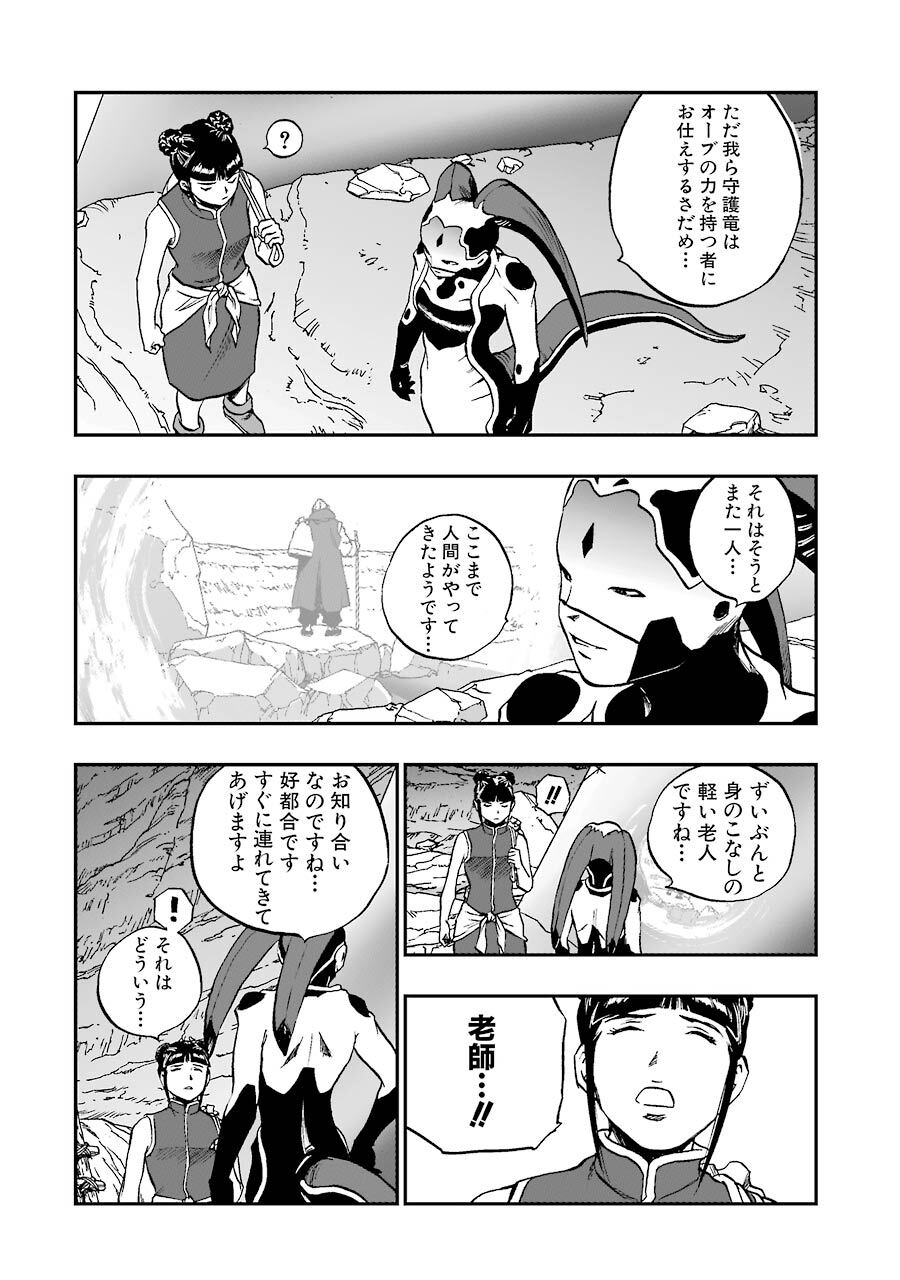 ドラゴンクエスト列伝 ロトの紋章 紋章を継ぐ者達へ 16巻 Amebaマンガ 旧 読書のお時間です