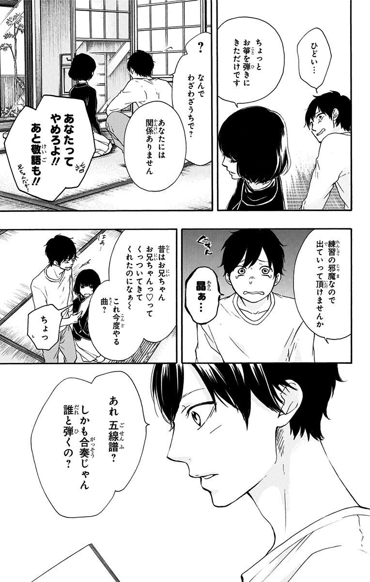 この音とまれ 10 Amebaマンガ 旧 読書のお時間です