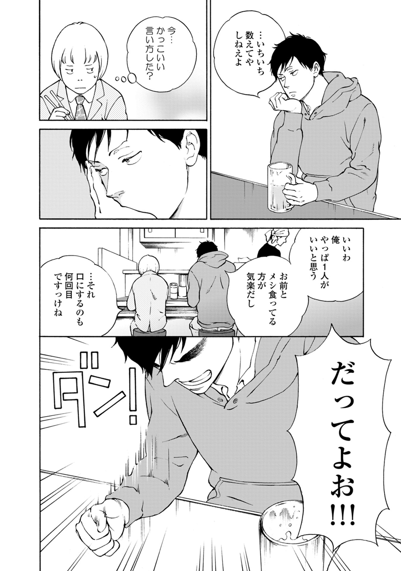 期間限定 無料お試し版 閲覧期限21年1月7日 からっぽダンス １ Amebaマンガ 旧 読書のお時間です