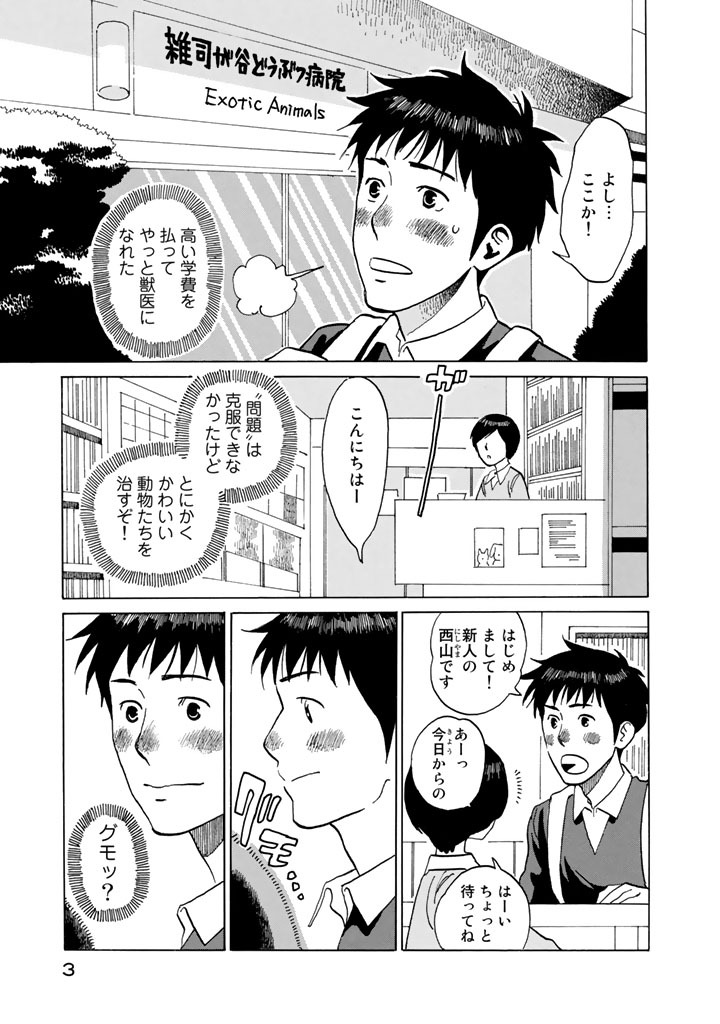 ちん ぱら １ 無料 試し読みなら Amebaマンガ 旧 読書のお時間です