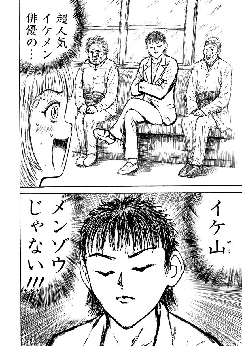 世にも奇妙な漫 画太郎 7 Amebaマンガ 旧 読書のお時間です