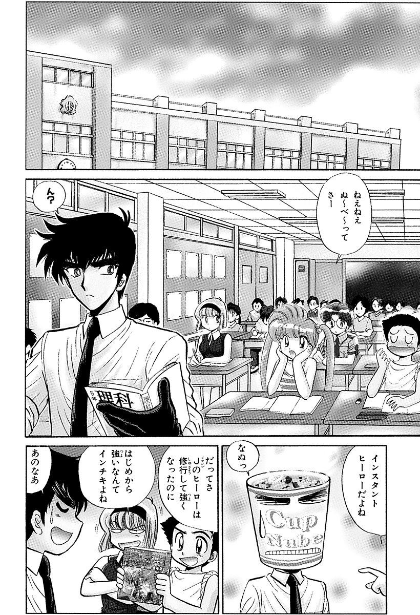 地獄先生ぬ べ 19 Amebaマンガ 旧 読書のお時間です