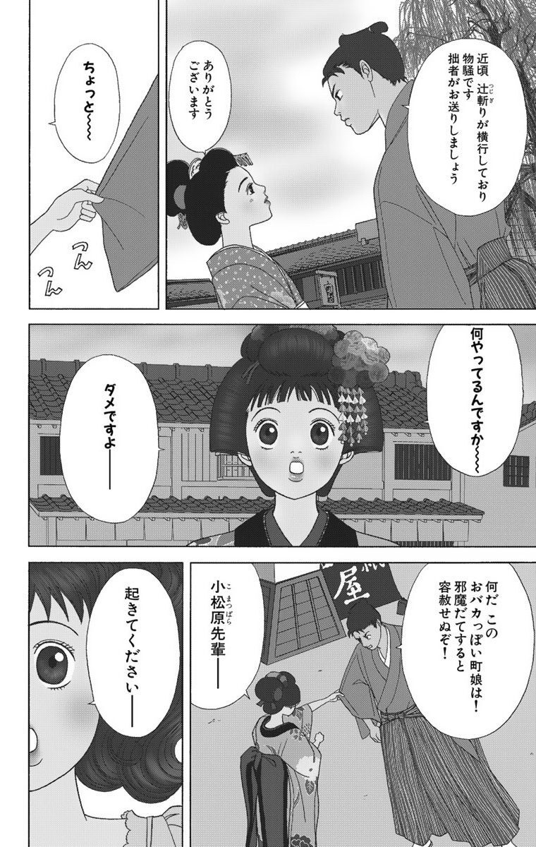 100以上 デカワンコ 漫画 ネタバレ クールイラスト100 バラエティ