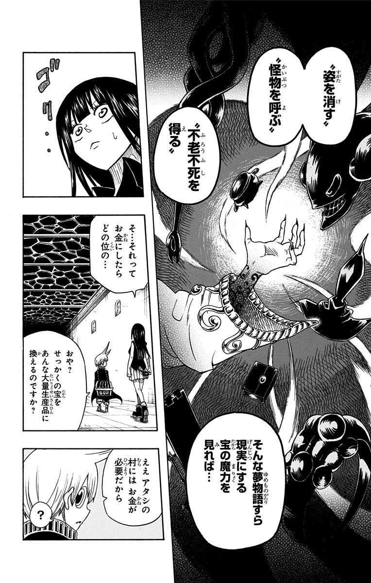 三ツ首コンドル 1 Amebaマンガ 旧 読書のお時間です