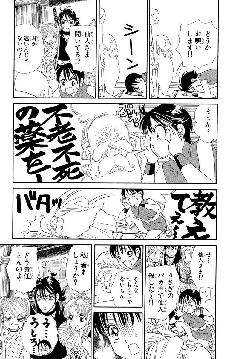 月のしっぽ 4 Amebaマンガ 旧 読書のお時間です