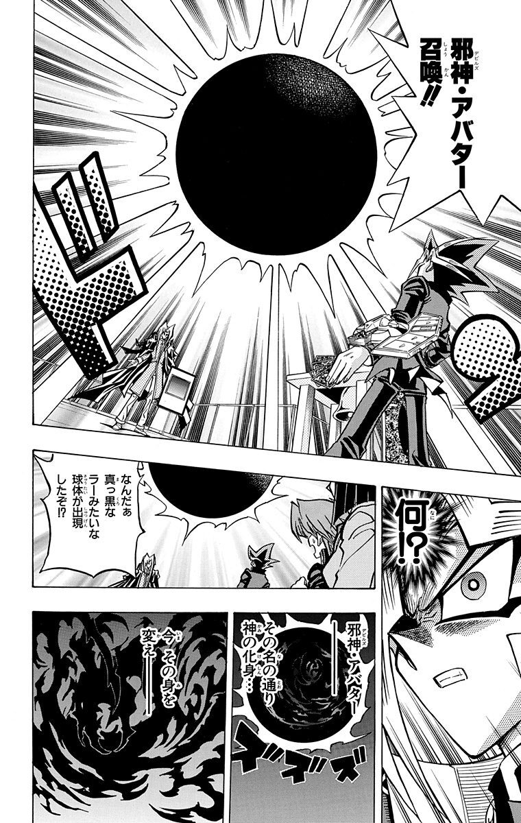 遊 戯 王r 1 Amebaマンガ 旧 読書のお時間です