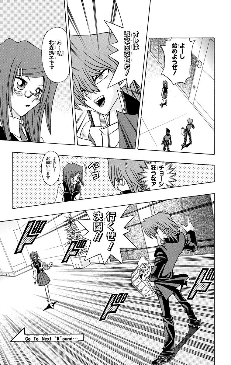 遊 戯 王r 3 Amebaマンガ 旧 読書のお時間です