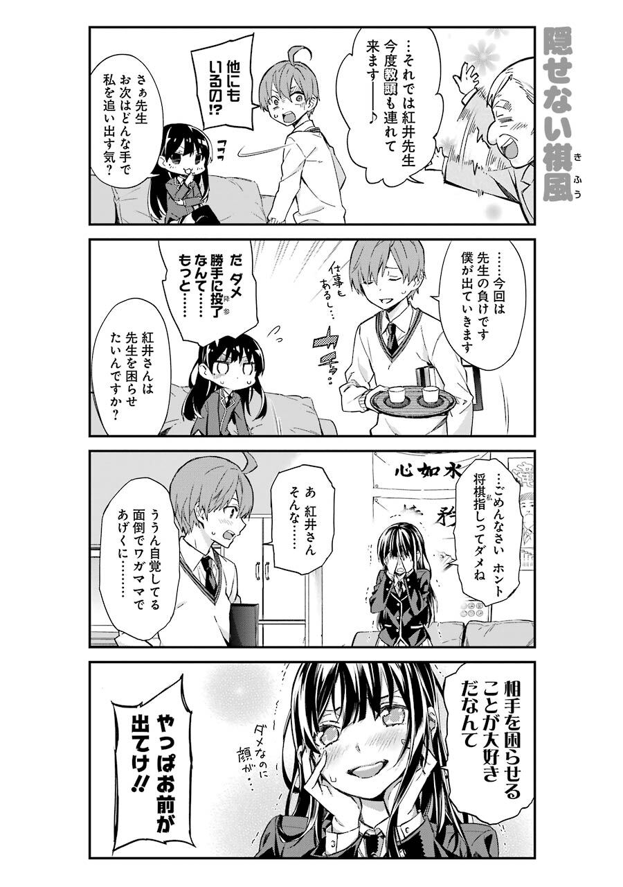 最も共有された それほど暇ではありません 漫画 カカウォール