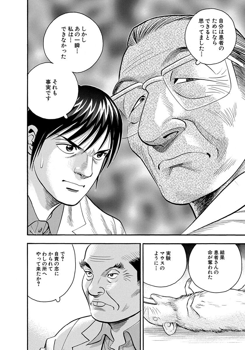 Dr 検事モロハシ 期間限定無料 1 無料 試し読みなら Amebaマンガ 旧 読書のお時間です