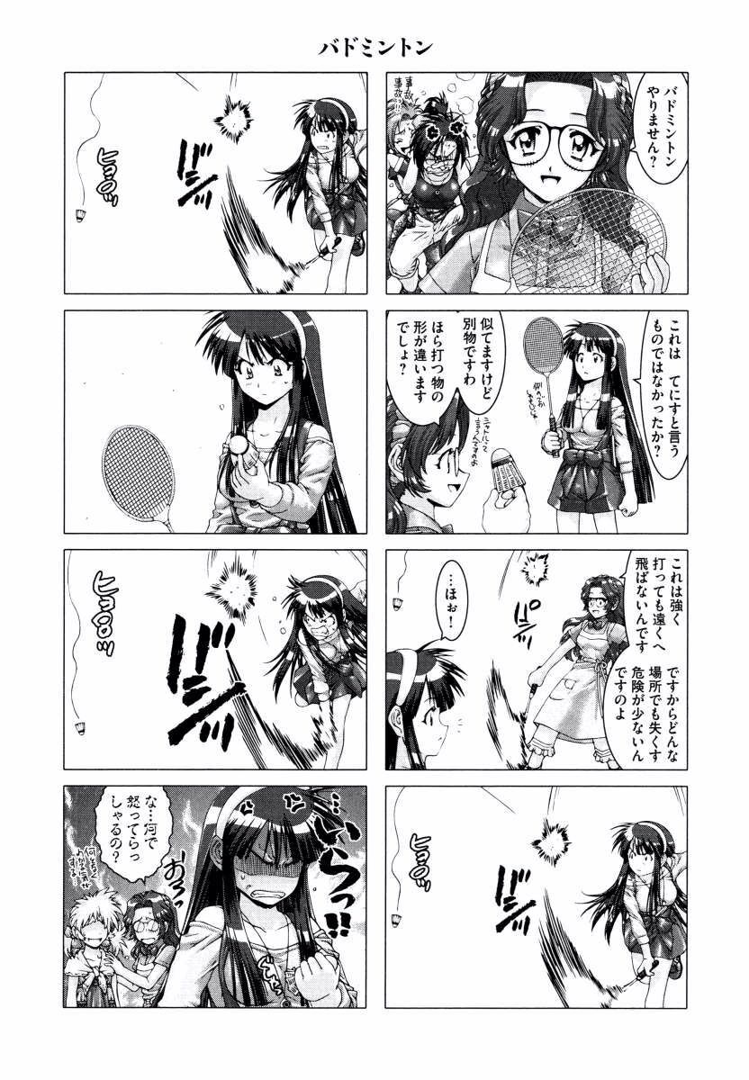 女子高生信長ちゃん 3 Amebaマンガ 旧 読書のお時間です