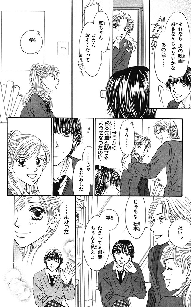 明日 新しい私 整形美人になった理由 Amebaマンガ 旧 読書のお時間です