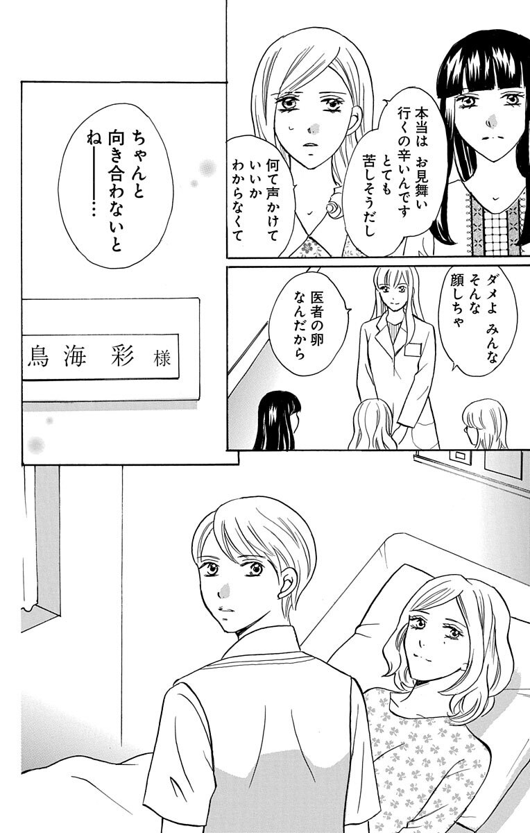 Love Silky イシャコイh 医者の恋わずらい Hyper Story22 Amebaマンガ 旧 読書のお時間です