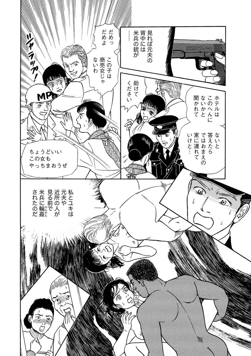 戦後パンパン伝 御意見無用 1 Amebaマンガ 旧 読書のお時間です