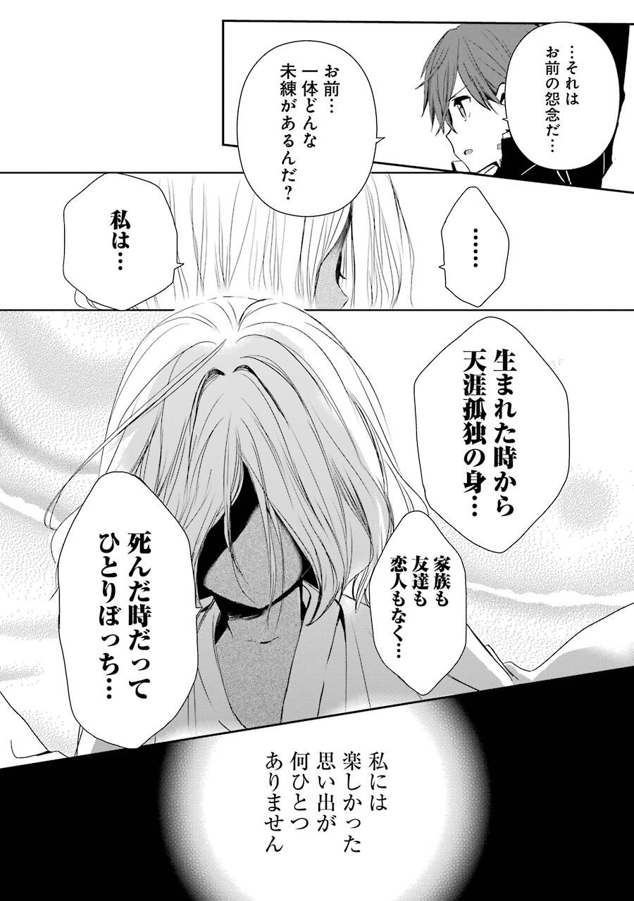 幽霊の正体見たり 枯れ頭 1巻 Amebaマンガ 旧 読書のお時間です