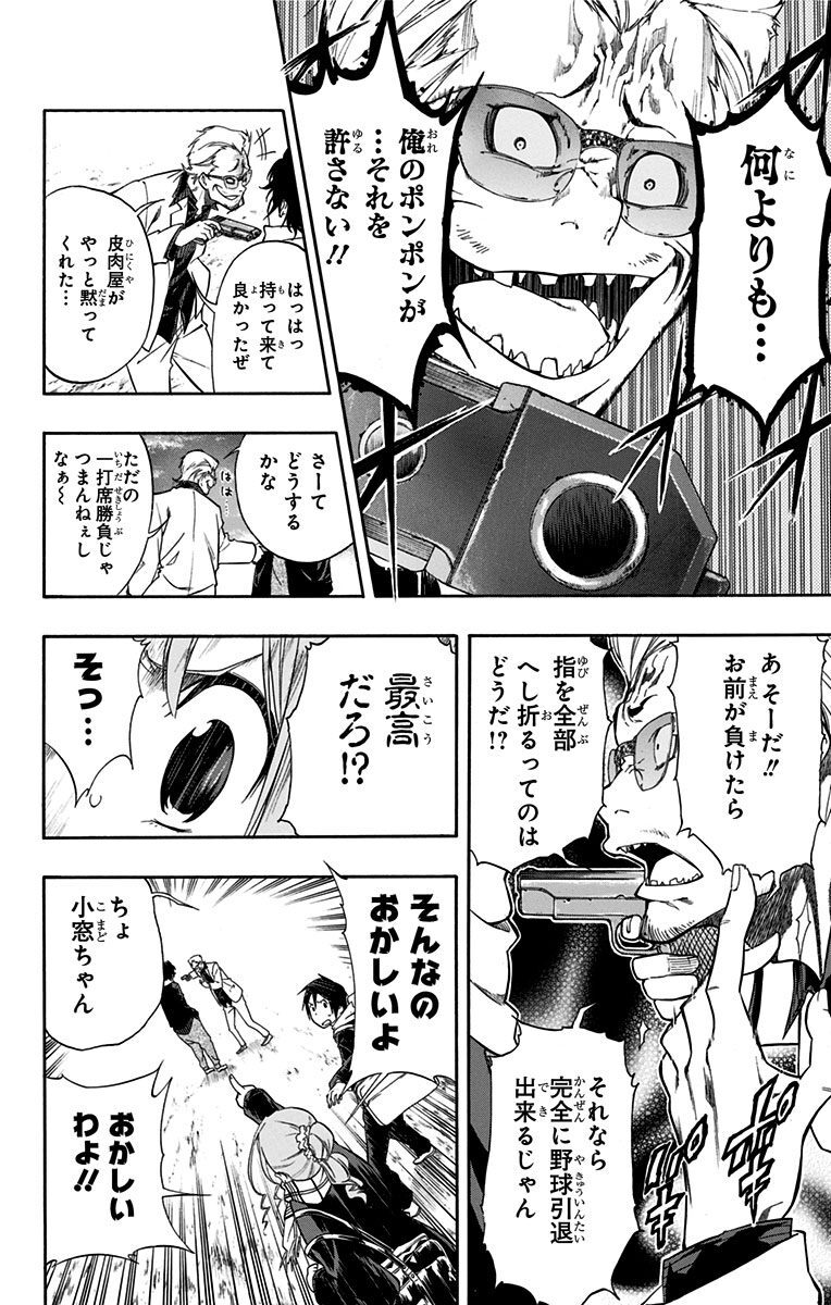 野球 漫画 おかしい