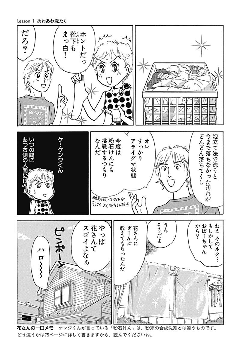 赤星たみこ おすすすめ漫画 評価 情報 コミックナビ 赤星たみこ おすすすめ漫画 評価 情報 コミックナビ