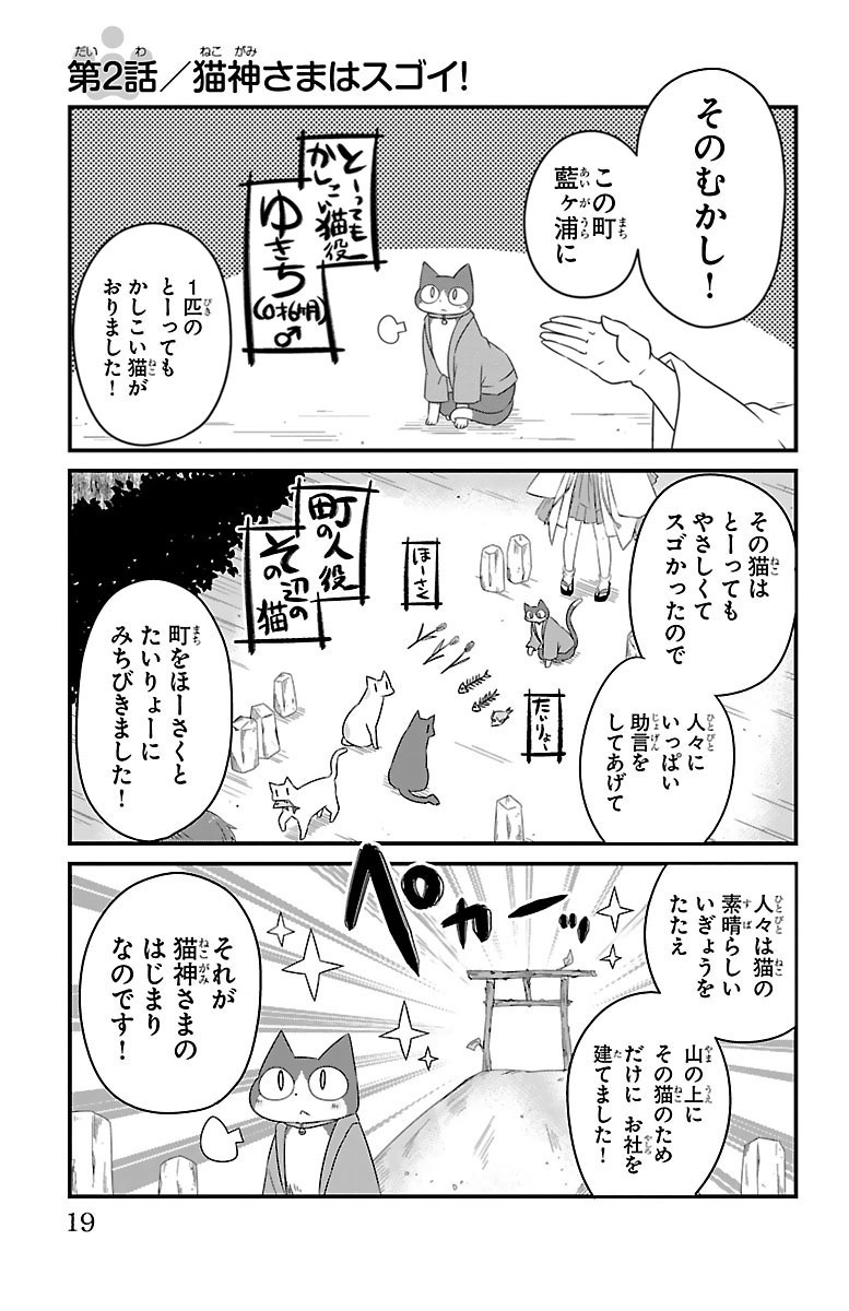 福地カミオ 猫神じゃらし 全04巻