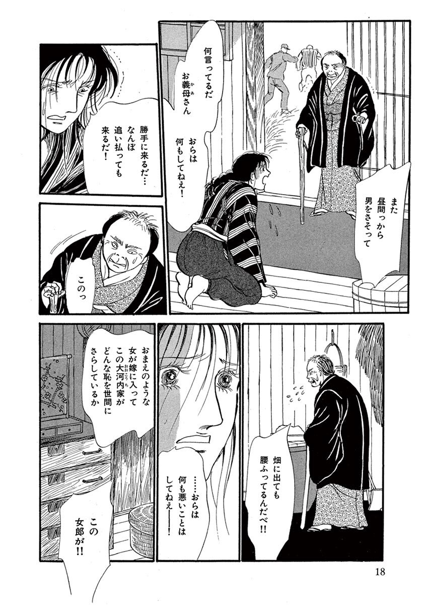 特装版 親なるもの 断崖 3 無料 試し読みなら Amebaマンガ 旧 読書のお時間です