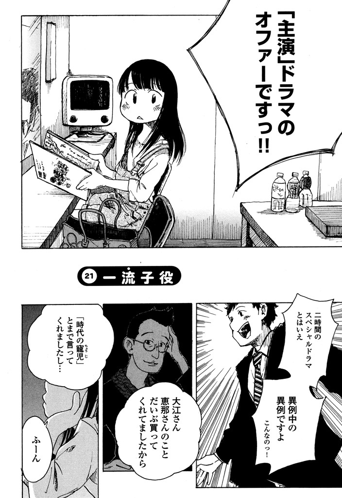 最も好ましい この 指 とまれ 漫画