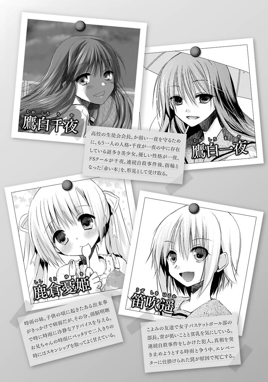 ｎｏｅｓｉｓ 嘘を吐いた記憶の物語 4巻 無料 試し読みなら Amebaマンガ 旧 読書のお時間です