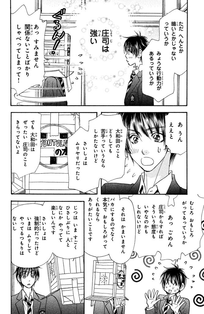 印刷可能 園芸 少年 漫画 100 イラスト 漫画コレクション