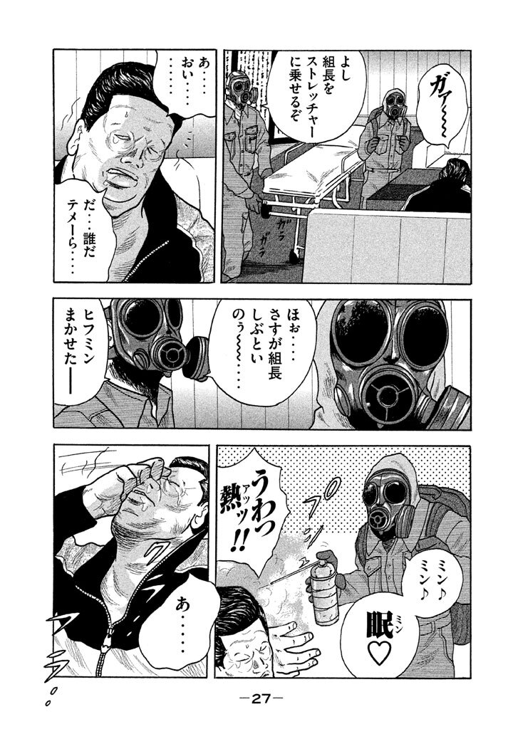 漫画 スモーキング