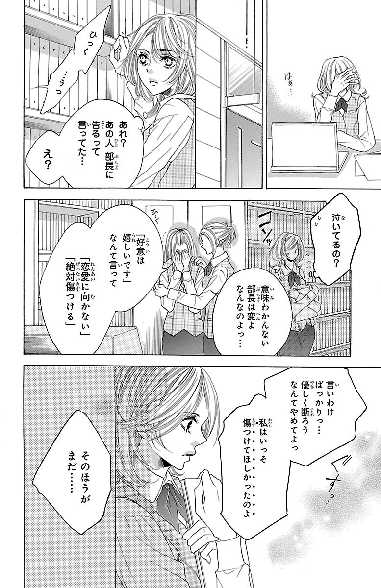 期間限定 無料お試し版 毎日君がいればいいのに １ 無料 試し読みなら Amebaマンガ 旧 読書のお時間です