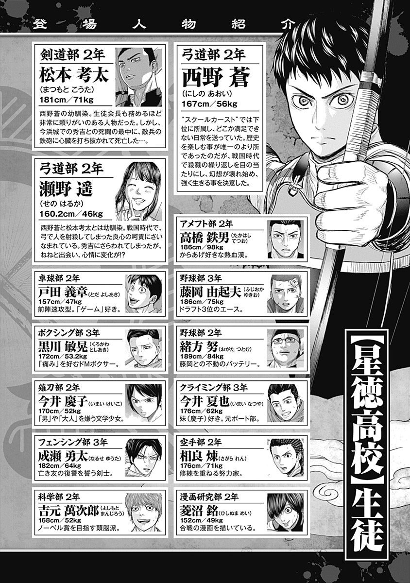 群青戦記 グンジョーセンキ 7 無料 試し読みなら Amebaマンガ 旧 読書のお時間です