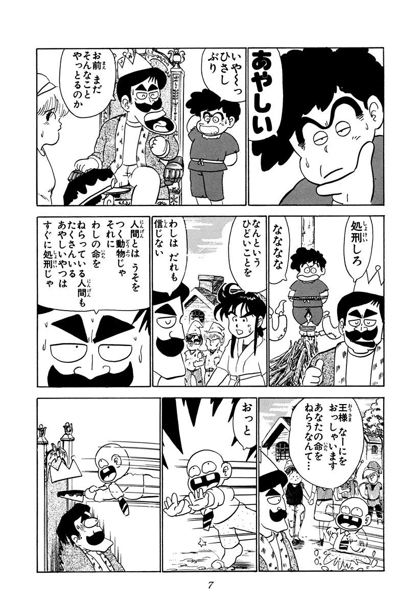 Images Of リトル 神様修行中 Japaneseclass Jp