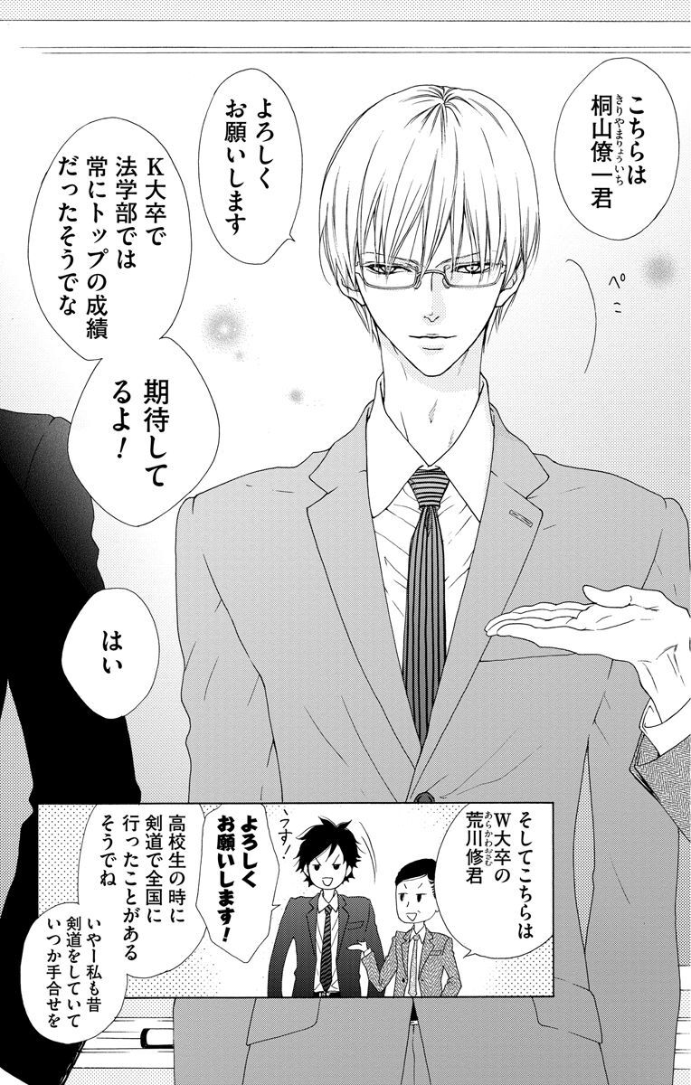 Game スーツの隙間 電子限定おまけ付き １ Amebaマンガ 旧 読書のお時間です