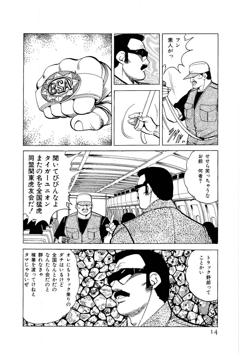 まるごし刑事 デラックス版 23 Amebaマンガ 旧 読書のお時間です