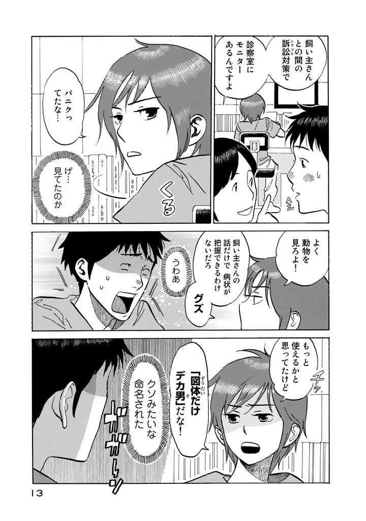 ちん ぱら １ 無料 試し読みなら Amebaマンガ 旧 読書のお時間です