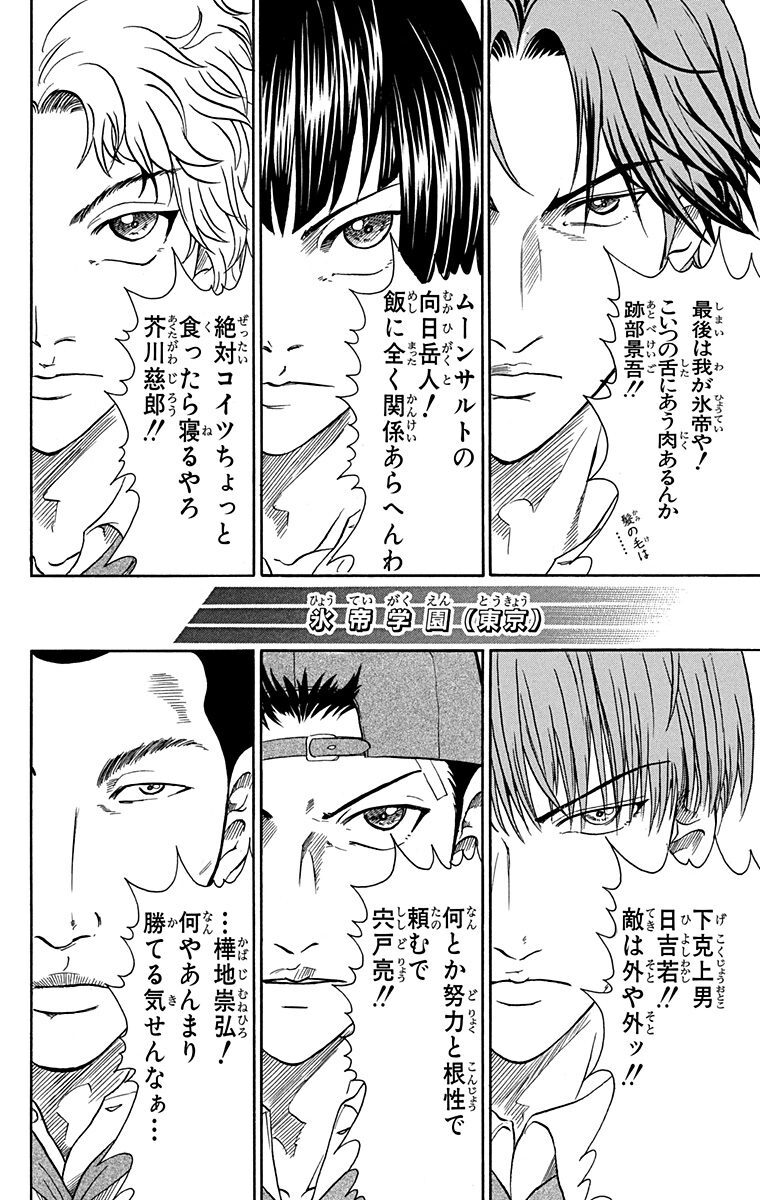 テニスの王子様 39 Amebaマンガ 旧 読書のお時間です