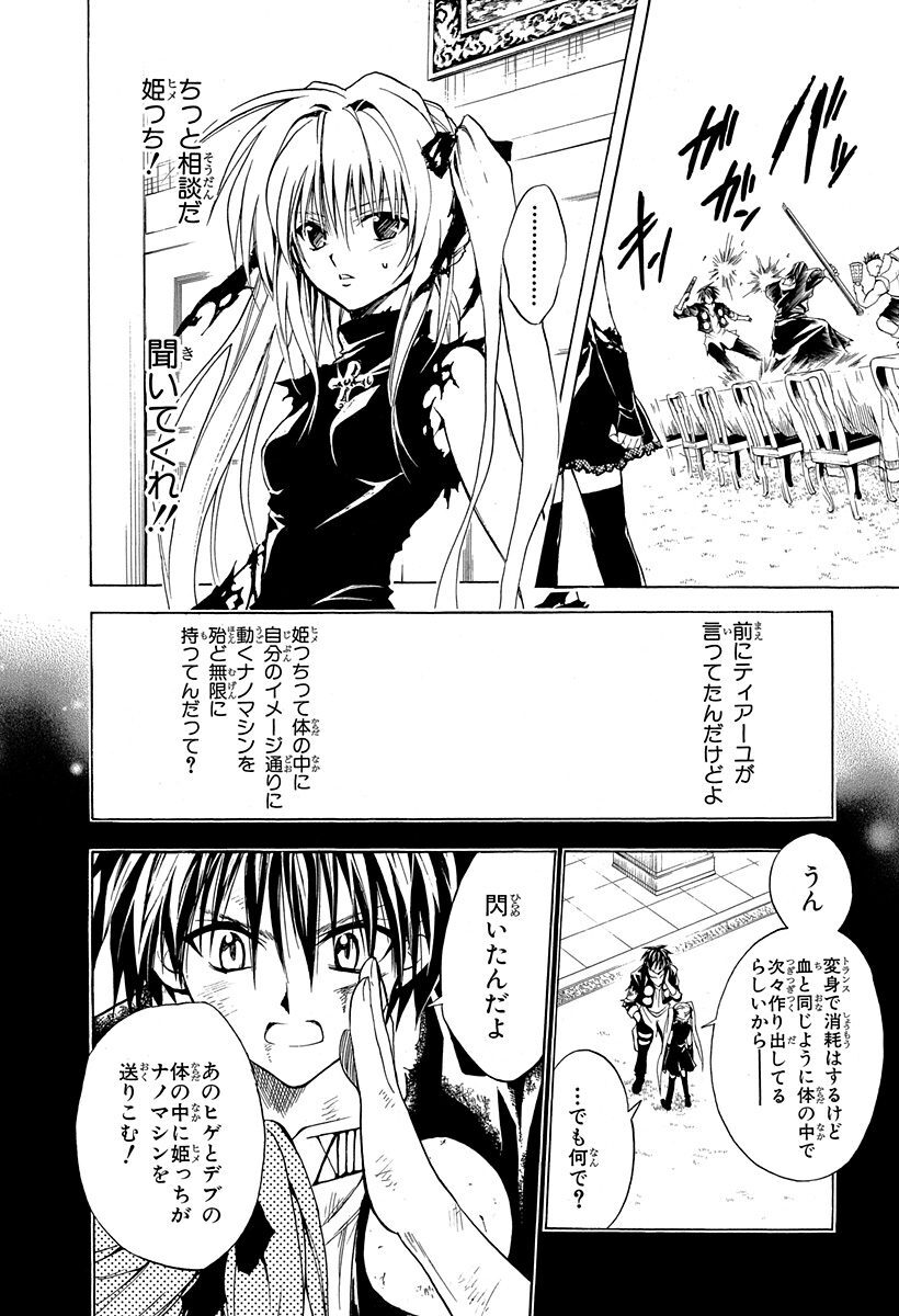 Black Cat 11 Amebaマンガ 旧 読書のお時間です