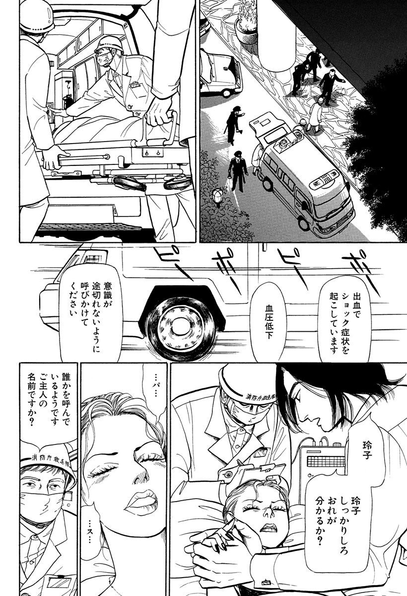 離婚予定日 6 Amebaマンガ 旧 読書のお時間です
