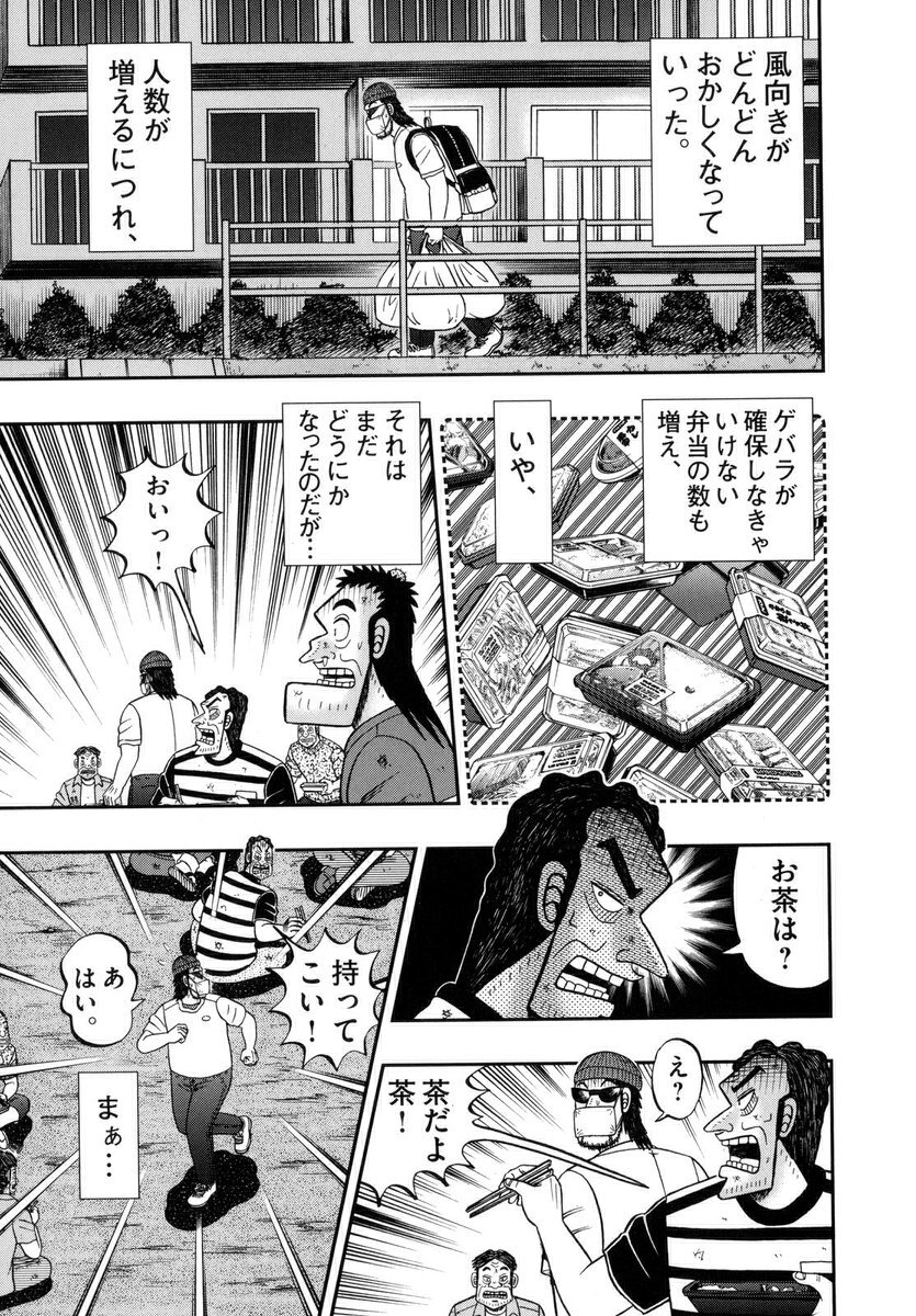 新黒沢 最強伝説 ５ Amebaマンガ 旧 読書のお時間です