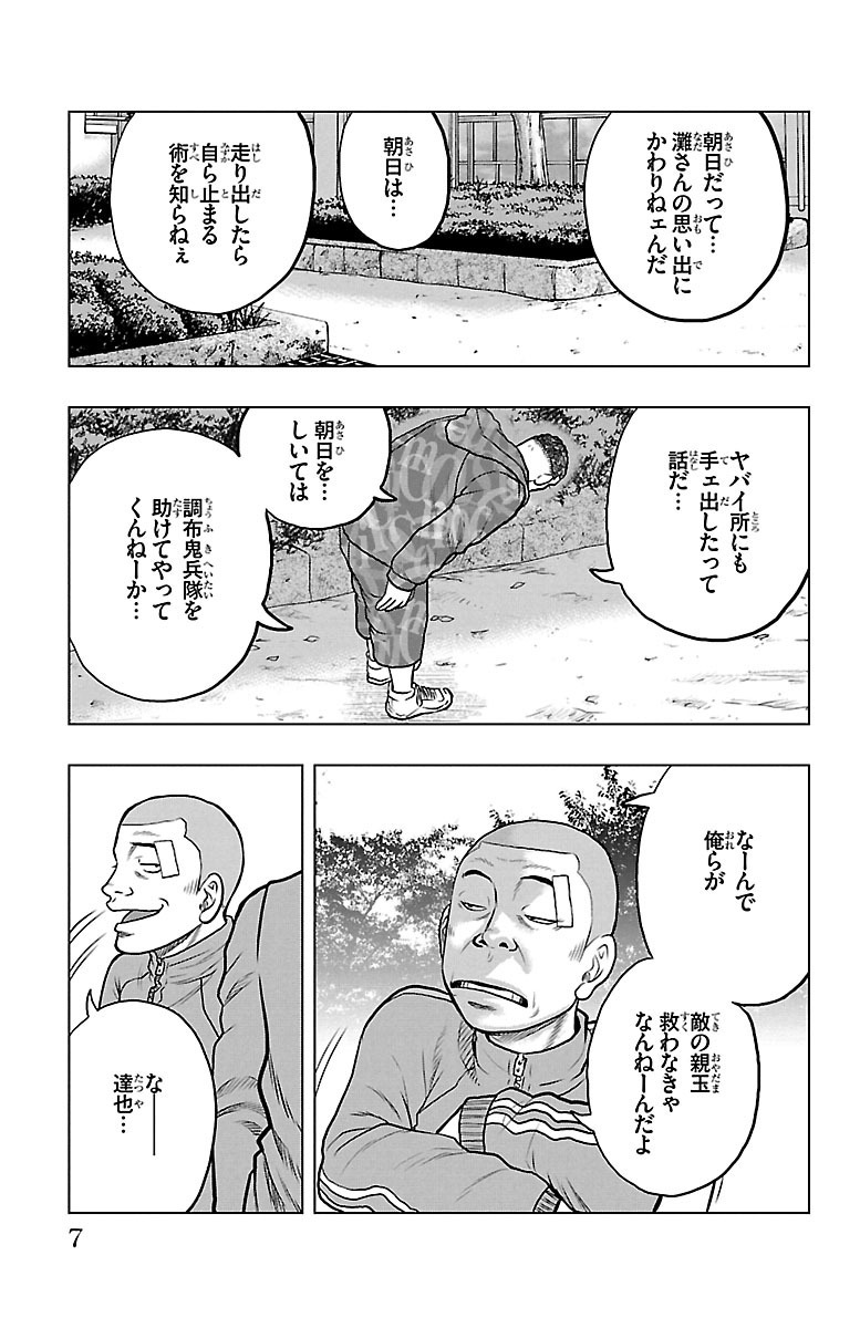 ドロップog 10 無料 試し読みなら Amebaマンガ 旧 読書のお時間です